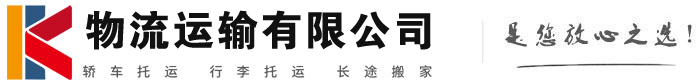 乌拉特中物流有限公司